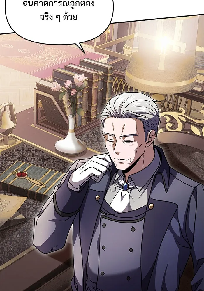อัศวินดำล่าท้าเวลา ตอนที่ 8 รูปที่ 67