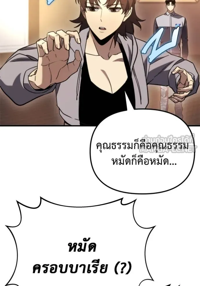 โกดังลับหลังโลกแตก ตอนที่ 43 รูปที่ 93