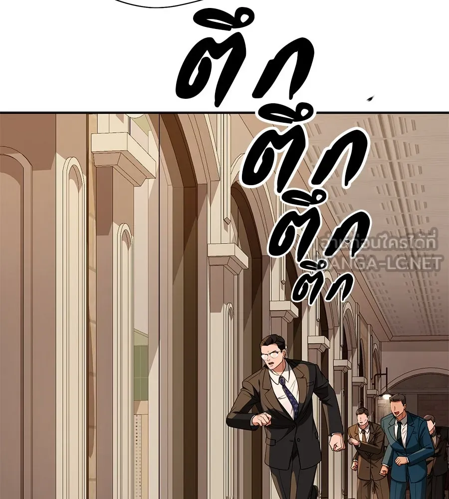 คอลเซ็นเตอร์เปลี่ยนชีวิต ตอนที่ 15 ทดเวลาบาดเจ็บ รูปที่ 99