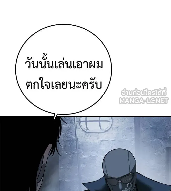 มัจจุราชชุดแดง ตอนที่ 31 รูปที่ 118