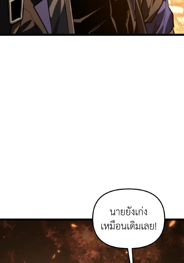 การแข่งขันของผู้เกิดใหม่ ตอนที่ 87 รูปที่ 89