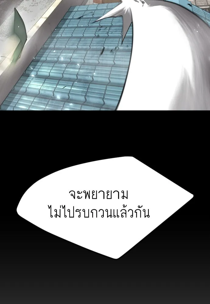 ยุคแห่งยอดมนุษย์ ตอนที่ 74 รูปที่ 155