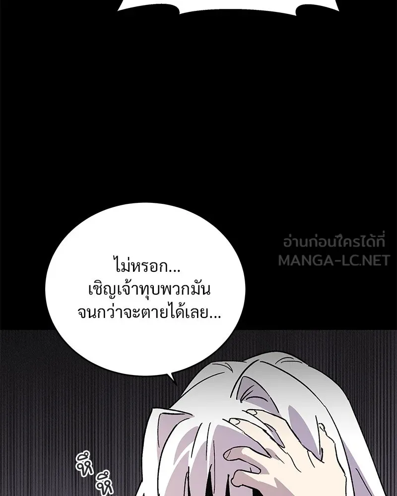 ข้าต้องไม่ใช่พระชายา ตอนที่ 44 รูปที่ 33