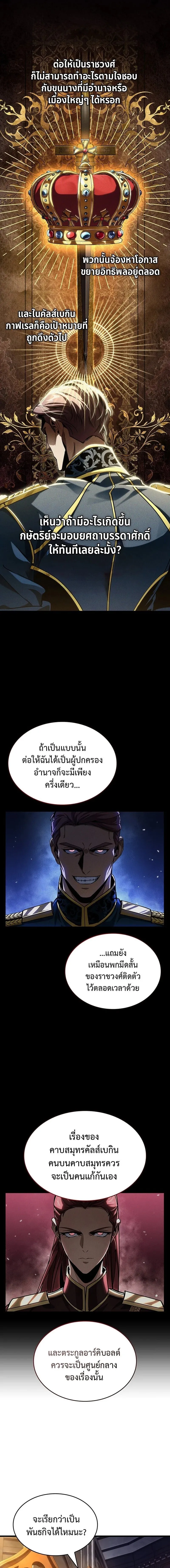 Crimson Reset ช_ว_ตคร_งท_สองของราช_นร_ตต_กาล หล_งจากหลบหน_มาคร_งป_ แวมไพร_ย_จ_นก_ถ_กส_งหารในท_ส_ด ตอนที่ ตอนที่ 35 รูปที่ 7