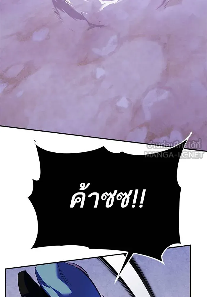 Return to Player ตอนที่ 158 รูปที่ 6