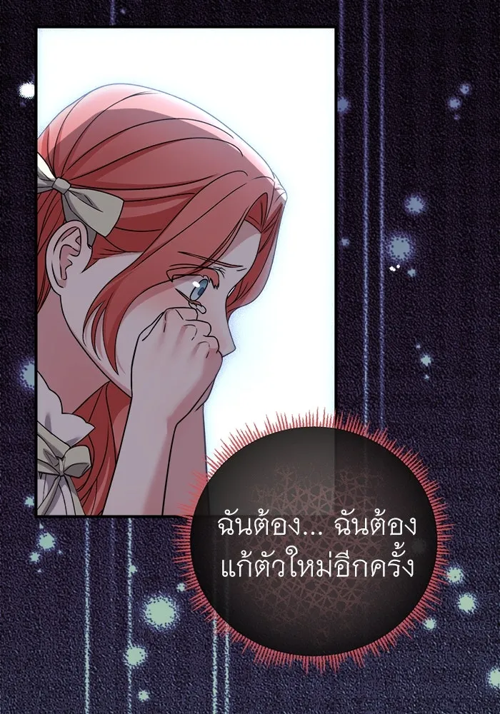 ครอบครัวพรรค์นั้น ฉันไม่มีวันกลับไป ตอนที่ 26 รูปที่ 7