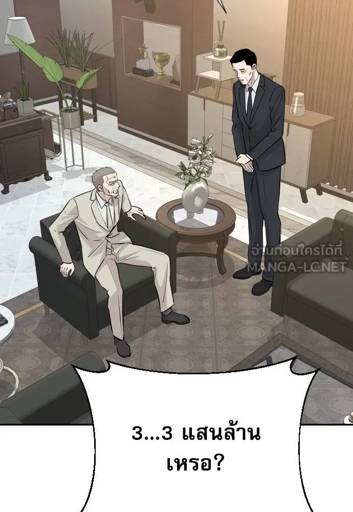 หลานอัจฉริยะ ตอนที่ 34 รูปที่ 17