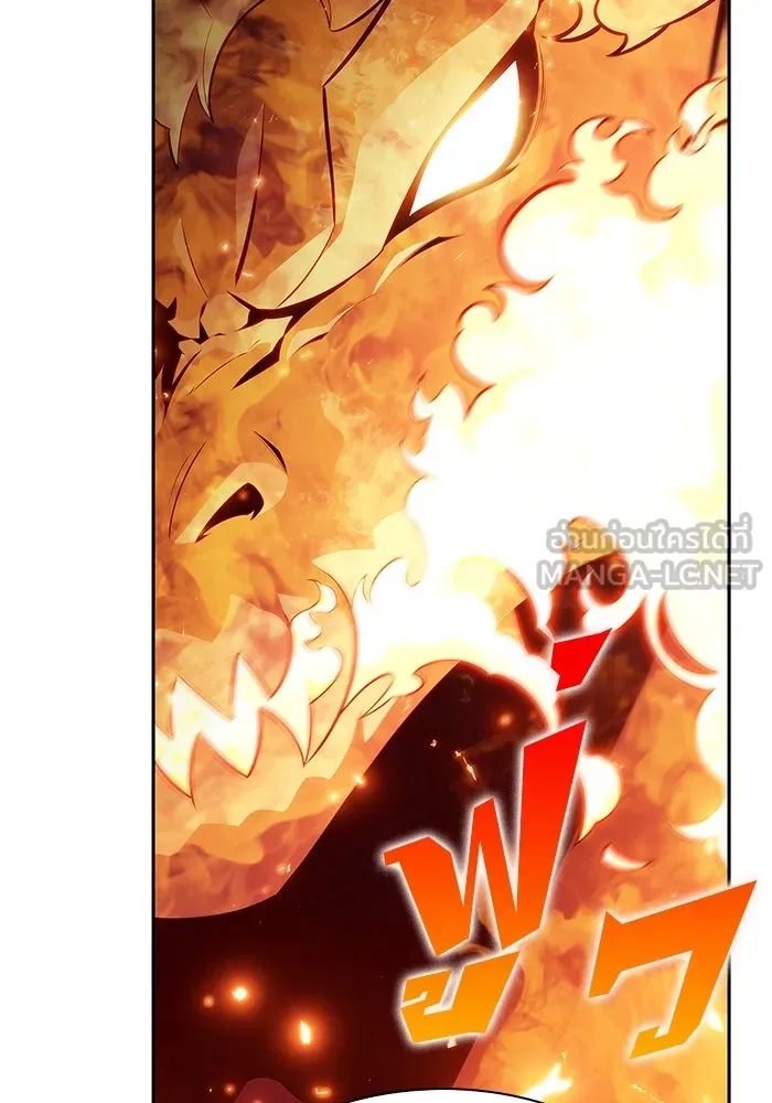 ผู้เล่นหน้าใหม่เลเวลแมกซ์ ตอนที่ 157 ดาบมังกร 'บัลมุง' รูปที่ 99