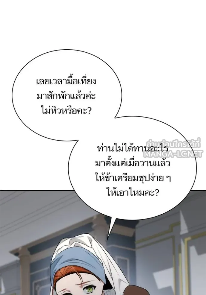 ชาตินี้น้องขอเป็น ตอนที่ 142 รูปที่ 56