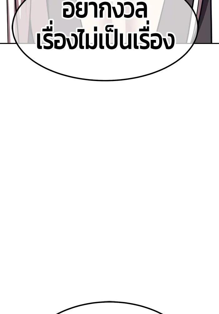 +99 ท่อนไม้พร้อมบวก ตอนที่ 48 รอบชิง (2) รูปที่ 163