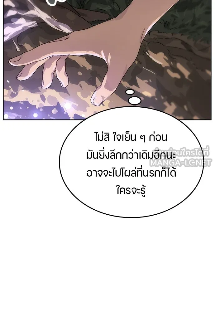 ตั้งแคมป์ฮีลใจในต่างโลก ตอนที่ 2 รูปที่ 18
