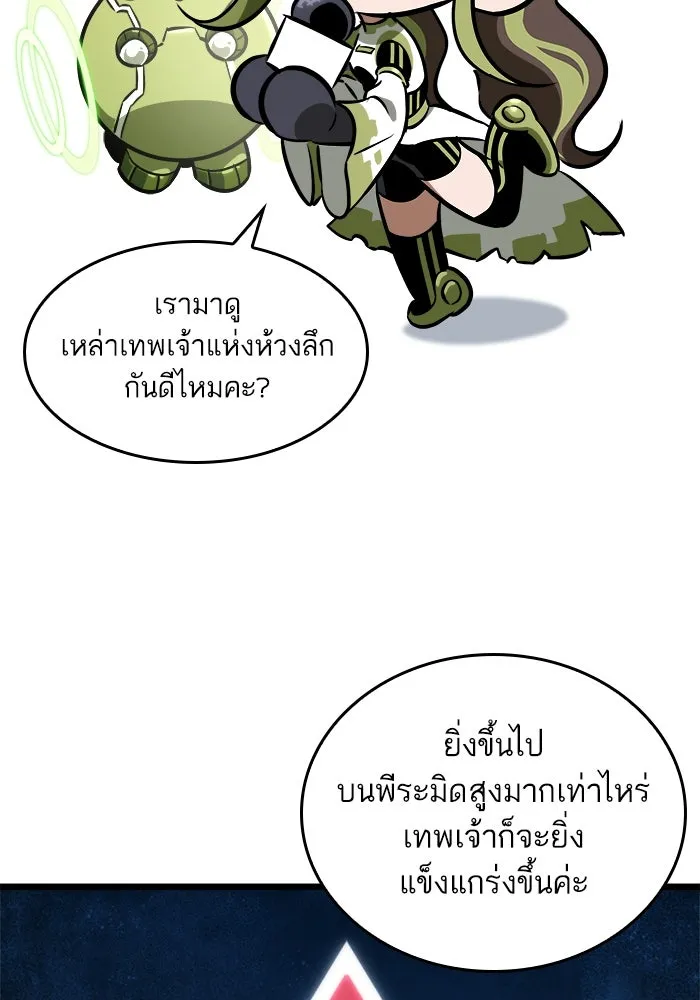 หลังวันสิ้นโลก ตอนที่ 129 รูปที่ 130