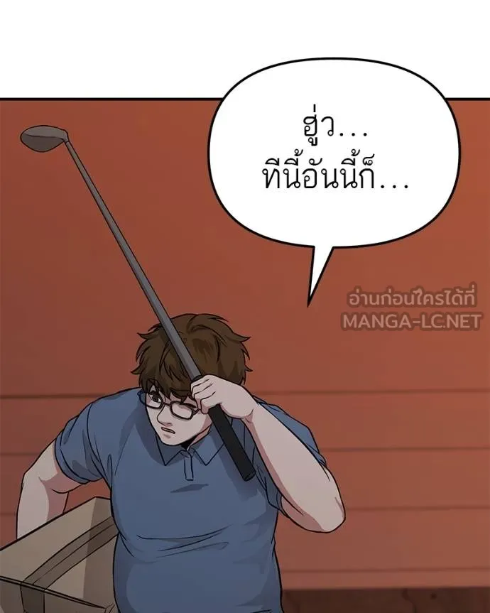 โทษที พื้นที่นี้ ตอนที่ 6 รูปที่ 171