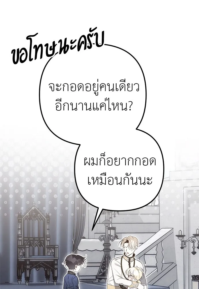 ยัยจิ๋วสมองแจ๋ว ตอนที่ 47 รูปที่ 97