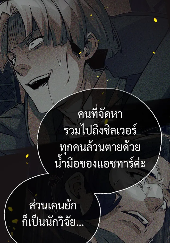 จอมเวทเกิดใหม่ในรอบ 66666 ปี ตอนที่ 82 รูปที่ 11