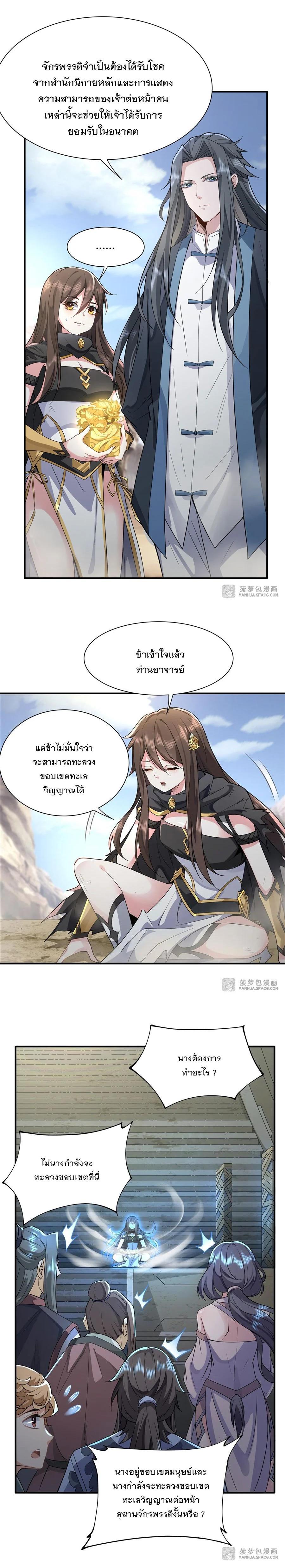 Manga-lc-com อ่านมังงะ อ่านการ์ตูน ออนไลน์ ฟรี My Female Disciples are all Future Masters of the Heavens ตอนที่ 1 2 3 4 5 6 7 8 9 10 11 12 13 14 ฟรี ไม่มีโฆษณา Manga-lc - อ่าน มังงะ อ่าน การ์ตูน ออนไลน์ อ่านมังงะ ฟรี