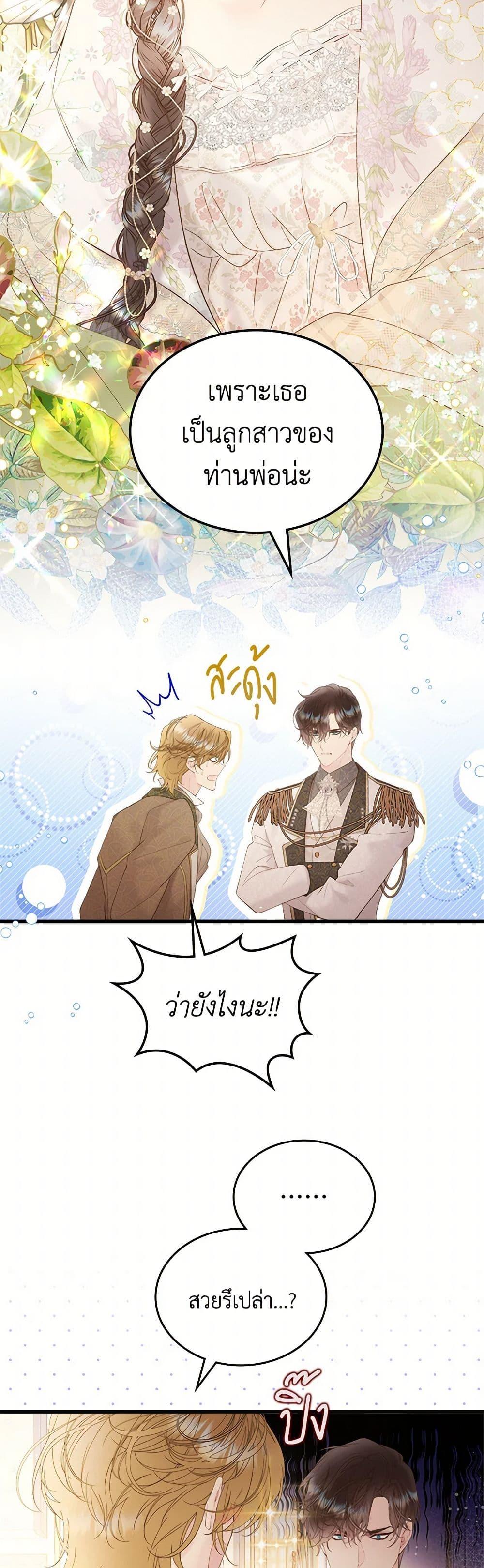 Manga-lc-com อ่านมังงะ อ่านการ์ตูน ออนไลน์ ฟรี Beatrice ตอนที่ 1 2 3 4 5 6 7 8 9 10 11 12 13 14 ฟรี ไม่มีโฆษณา Manga-lc - อ่าน มังงะ อ่าน การ์ตูน ออนไลน์ อ่านมังงะ ฟรี