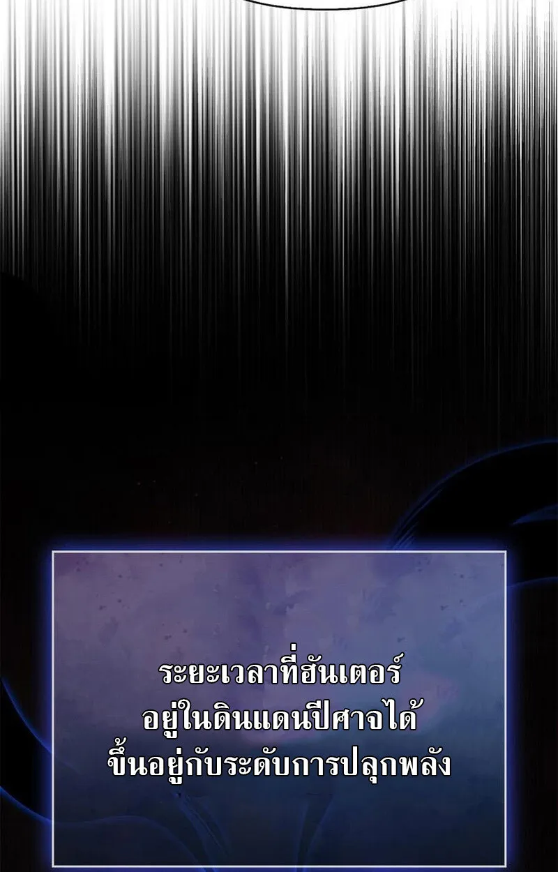 S-Class Hunter Heals with Monsters ฮ_นเตอร_ ระด_บแกร_งก_บฟาร_มมอนสเตอร_ส_ดป_วน ตอนที่ ตอนที่ 3 รูปที่ 145