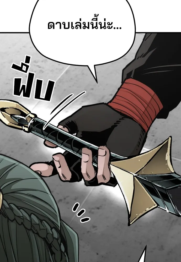 เส้นทางสู่เทพมาร ตอนที่ 73 รูปที่ 37
