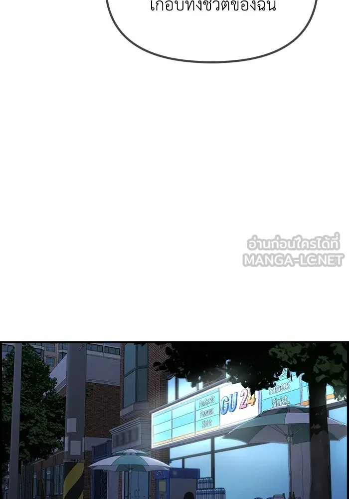 เพื่อนกันมันส์เกิน ตอนที่ 51 รูปที่ 45