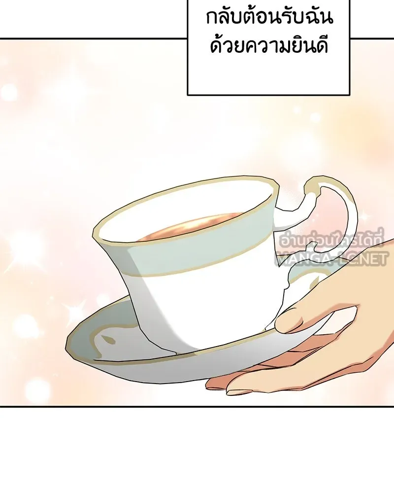 ภารกิจไล่ตามลุค บีเชล ตอนที่ 71 รูปที่ 96