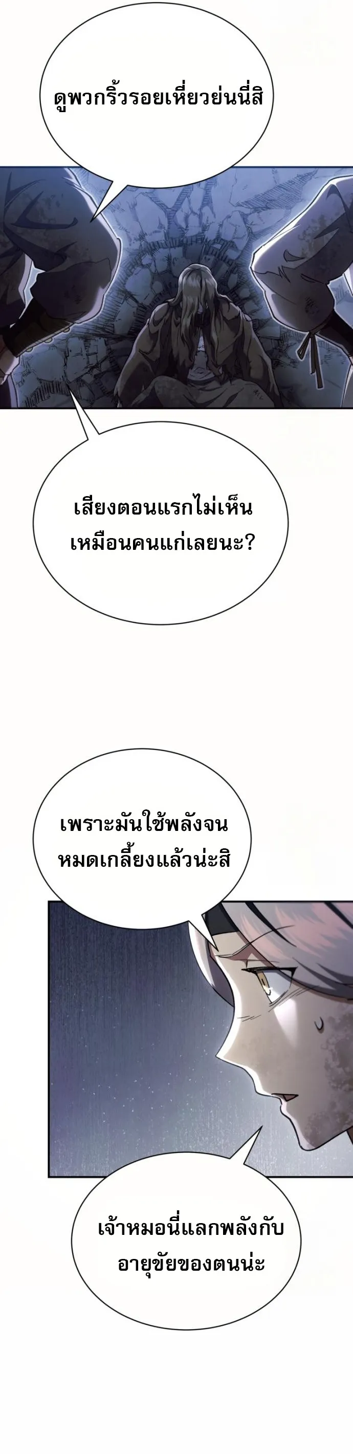 The Heavenly Demon Wants a Quiet Life มารสวรรค_ผ_แสวงหาความสงบ ตอนที่ ตอนที่ 29 รูปที่ 29