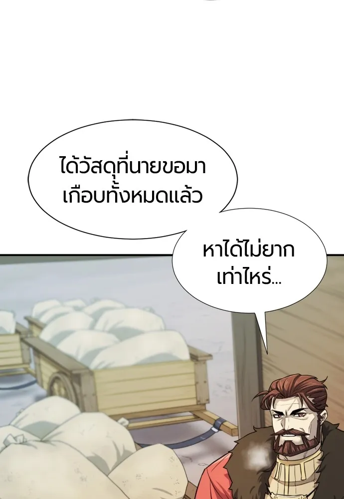 ยอดสถาปนิกผู้พิทักษ์อาณาจักร ตอนที่ 26 รูปที่ 34