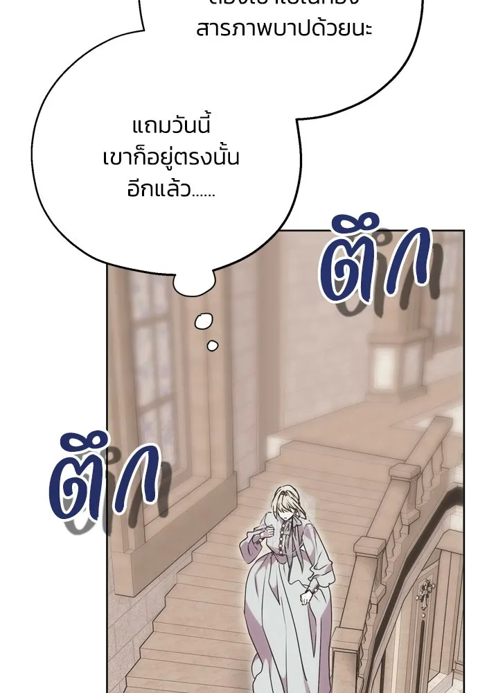 คมเขี้ยวชำระแค้น ตอนที่ 6 รูปที่ 110