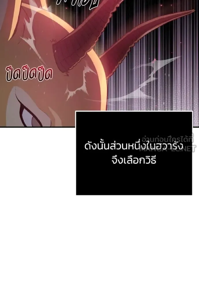 อัจฉริยะนอกคอก ตอนที่ 113 รูปที่ 24
