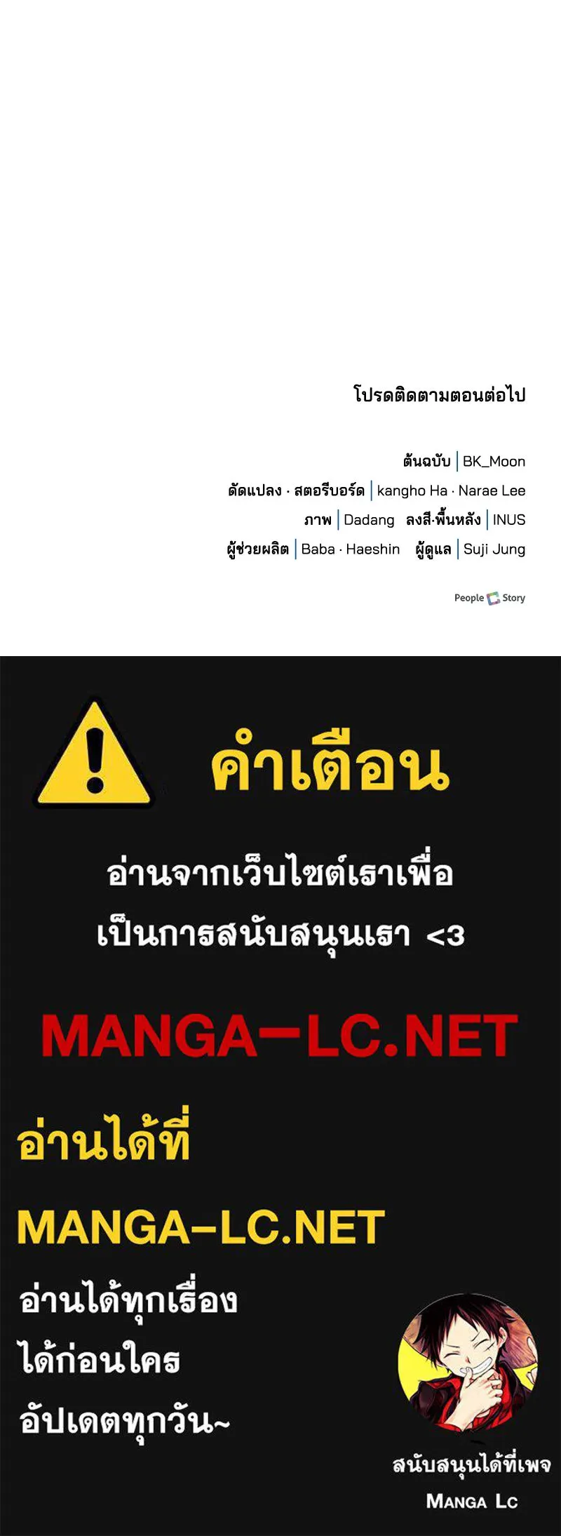 เจ้าชายแผนโบราณ ตอนที่ 47 รูปที่ 217