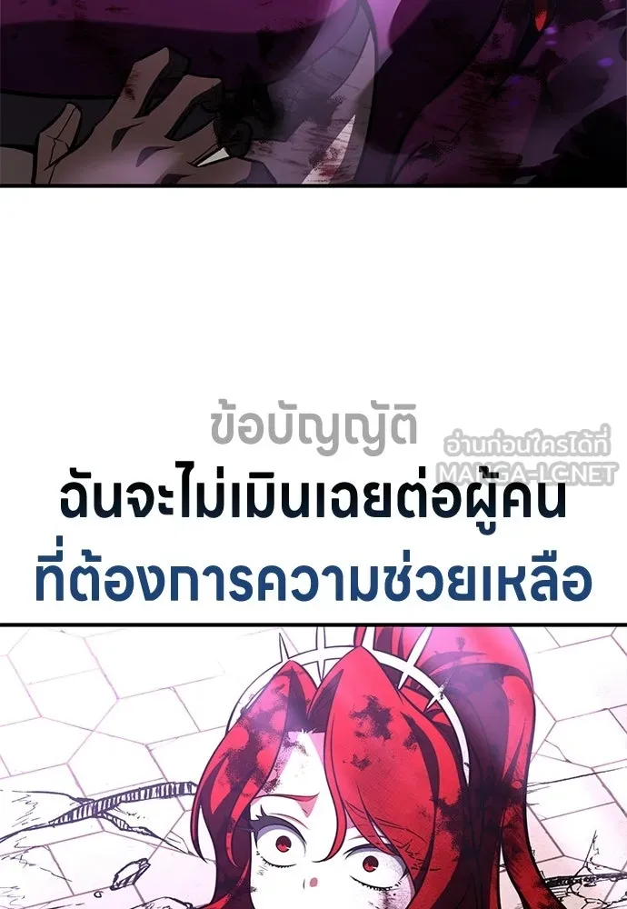 ไอ้เพลเยอร์นั่น ฉันฆ่ามันเอง ตอนที่ 112 รูปที่ 189