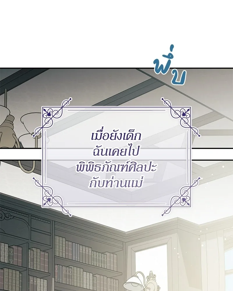 ดัชเชสเชลย ตอนที่ 37 รูปที่ 32