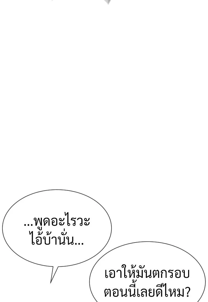นักฆ่าย้อนวัย ตอนที่ 49 รูปที่ 215
