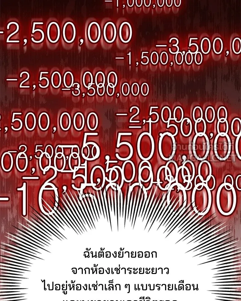 เจ้าชายแผนโบราณ ตอนที่ 3 รูปที่ 177