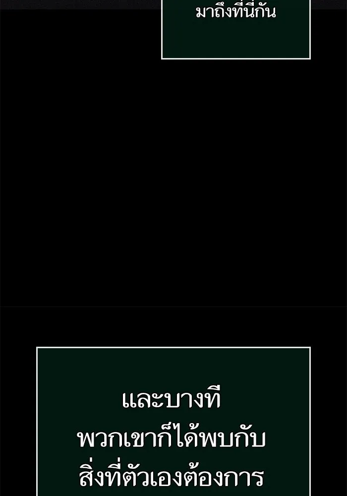 หลังวันสิ้นโลก ตอนที่ 131 รูปที่ 32