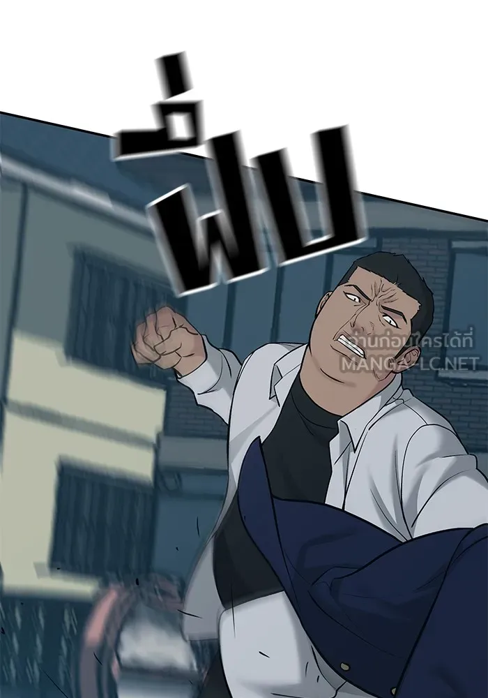 เลวฟาดเลว ตอนที่ 20 รูปที่ 45