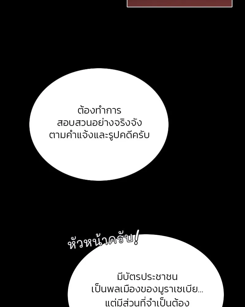 เซเรน่า ตอนที่ 99 รูปที่ 142