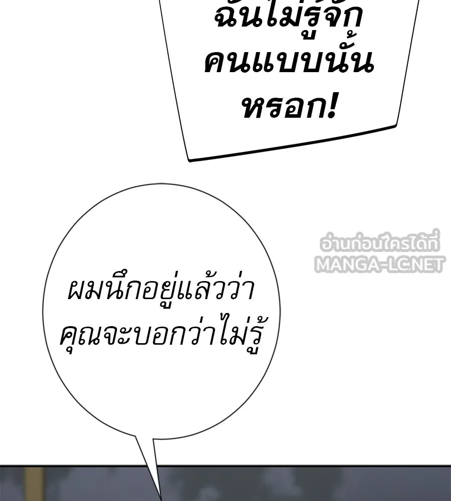 คอลเซ็นเตอร์เปลี่ยนชีวิต ตอนที่ 71 ต้องเลือก รูปที่ 72