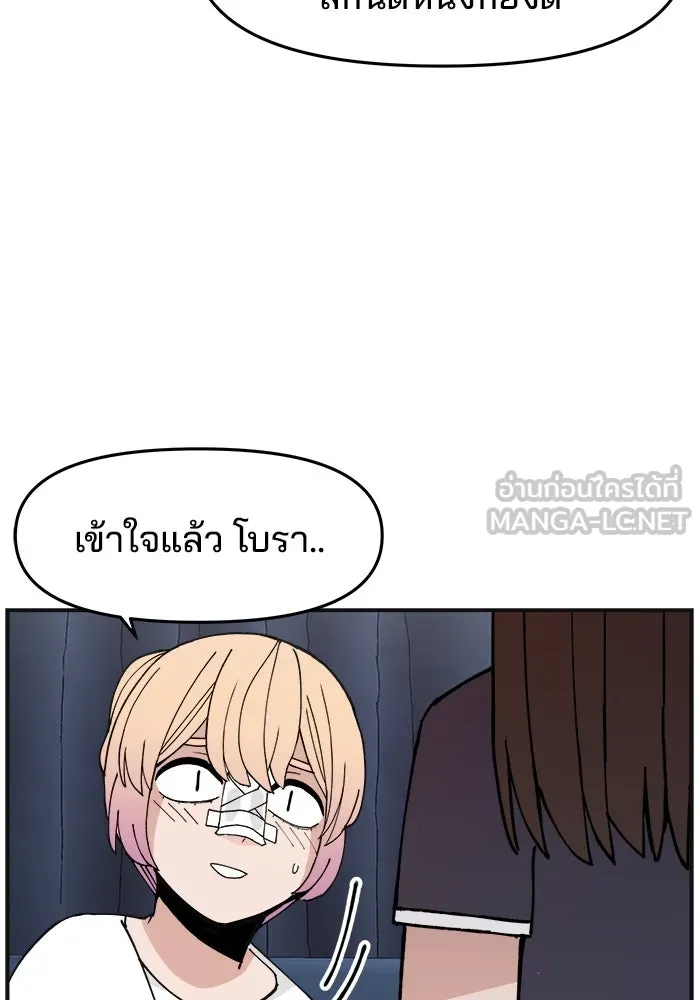 ห้องเรียนสาวแสบ ตอนที่ 12 รูปที่ 27