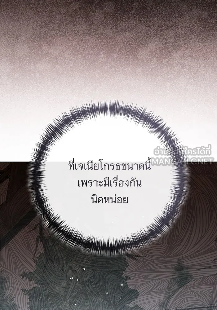 แด่ชู้รักของสามี ตอนที่ 86 รูปที่ 78