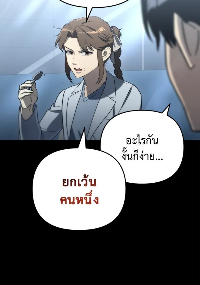 โกดังลับหลังโลกแตก ตอนที่ 14 รูปที่ 37