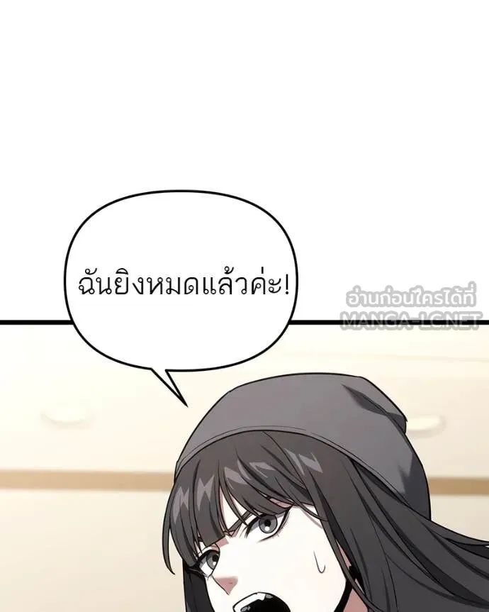 โทษที พื้นที่นี้ ตอนที่ 42 รูปที่ 157