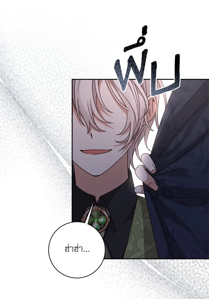 เกิดใหม่คราวนี้ ขอเป็นคนดีดูสักครั้ง ตอนที่ 28 รูปที่ 88