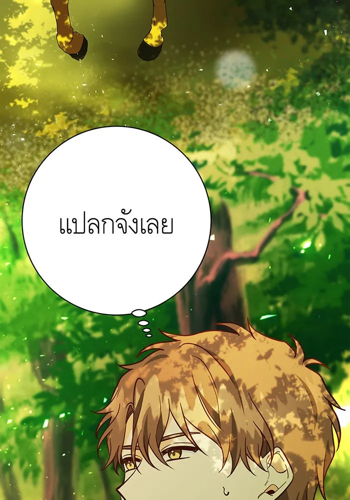 นางร้ายที่ไหนจะมีคุณธรรม ตอนที่ 49 รูปที่ 110