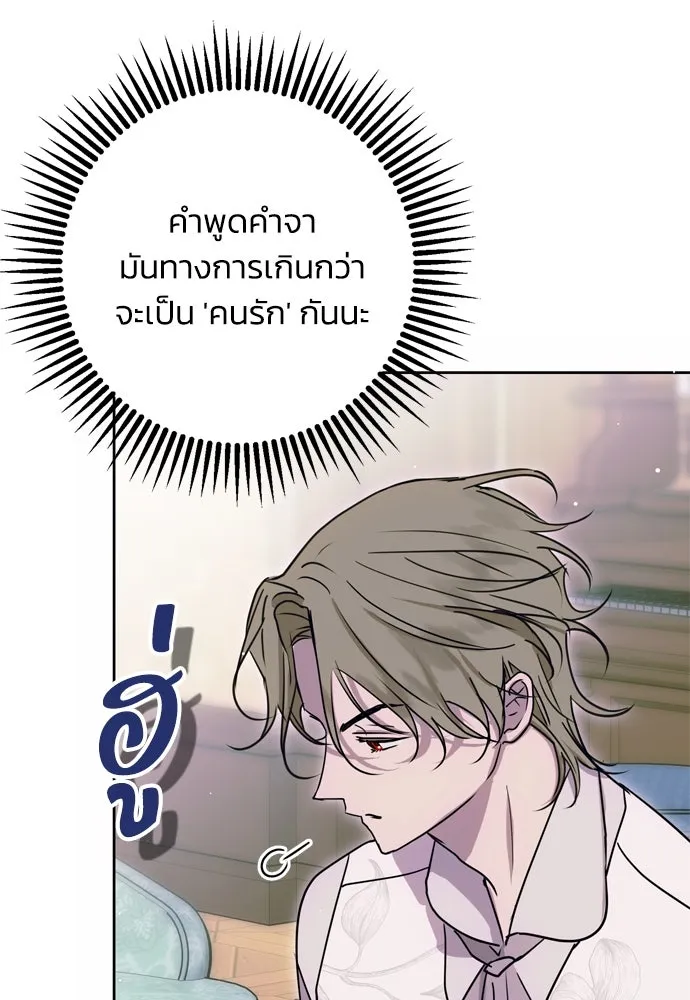 คมเขี้ยวชำระแค้น ตอนที่ 16 รูปที่ 25