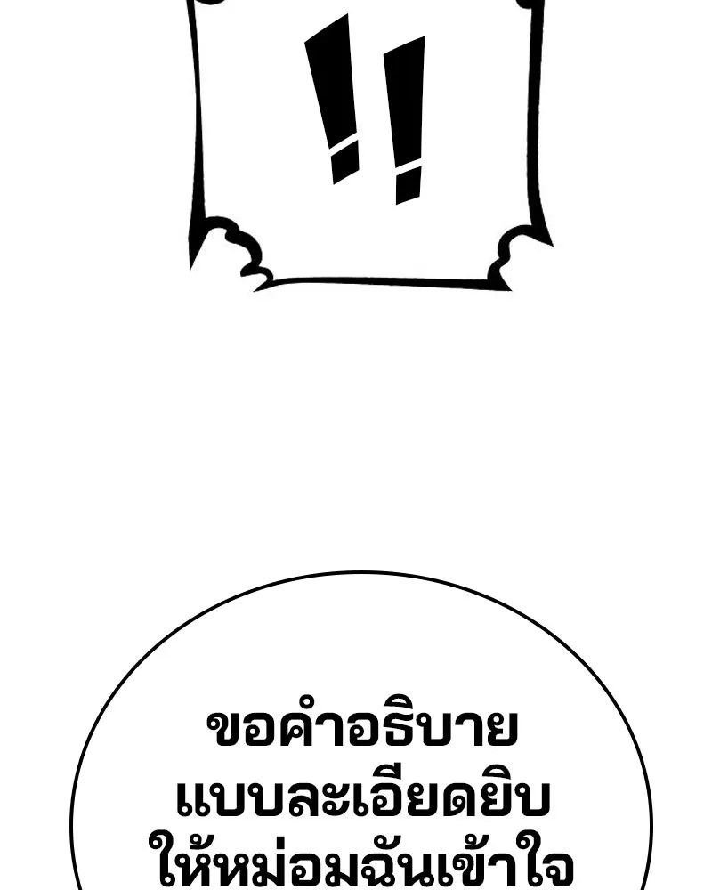 Player ตอนที่ 174 รูปที่ 161