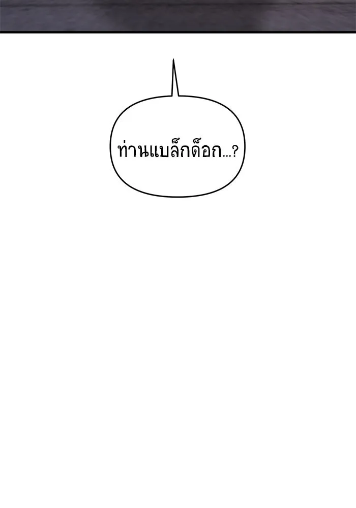 วายร้ายก็อยากมีรัก ตอนที่ 37 รูปที่ 142