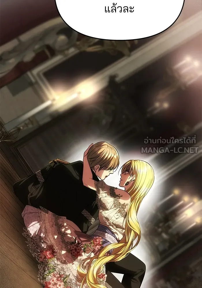 เกมรักจับสามี ตอนที่ 97 รูปที่ 126