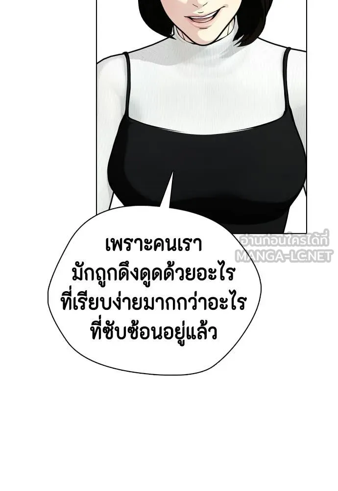 หมาหัวเน่า ตอนที่ 156 รูปที่ 120