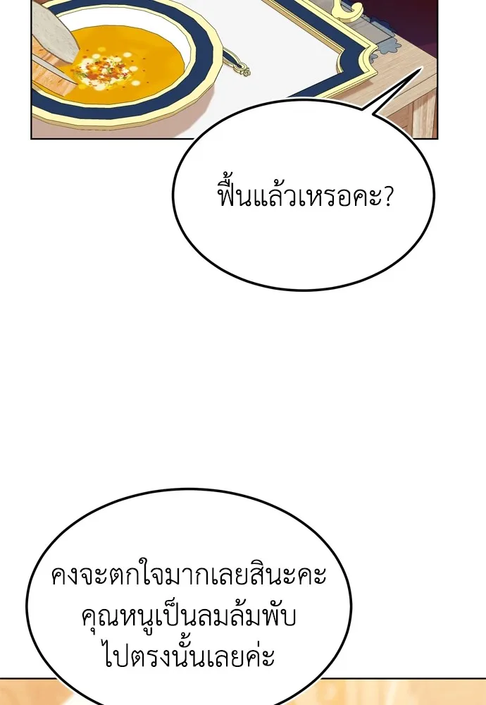 บุปผาลบคมดาบ ตอนที่ 19 รูปที่ 19